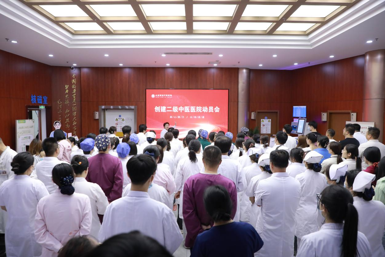 喜报!热烈祝贺北京西京中医医院升级为二级中医医院(图1) 喜报!热烈祝贺北京西京中医医院升级为二级中医医院(图1)