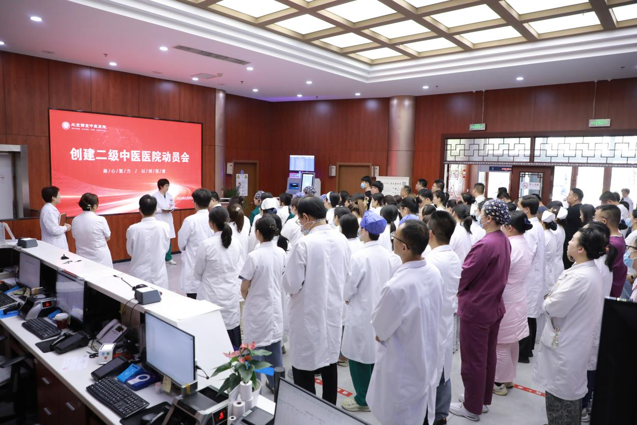 喜报!热烈祝贺北京西京中医医院升级为二级中医医院(图2) 喜报!热烈祝贺北京西京中医医院升级为二级中医医院(图2)